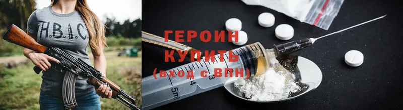 Героин Heroin  где продают наркотики  мега ТОР  Великие Луки 